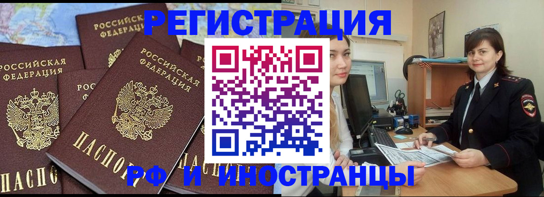 временная регистрация адрес в Киржаче