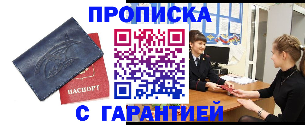 прописка для кредита в Киржаче